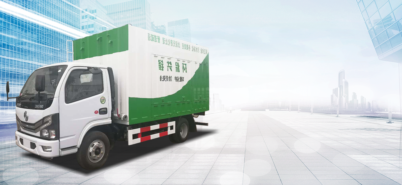 污水处理车